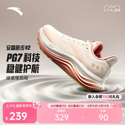 安踏旅步V2PG7厚底缓震女跑鞋