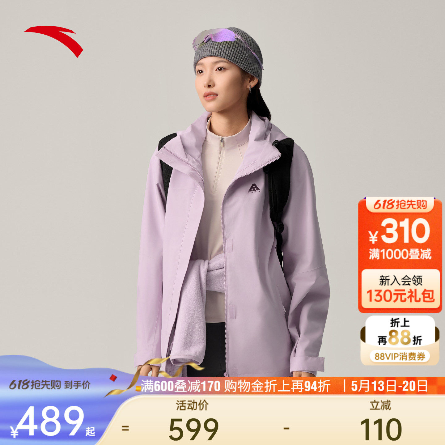 安踏水壳冲锋衣丨大地之壳3.0三合一女户外硬壳防水防风登山外套