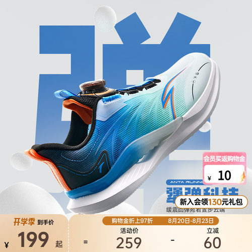 安踏儿童轻量化透气跑鞋