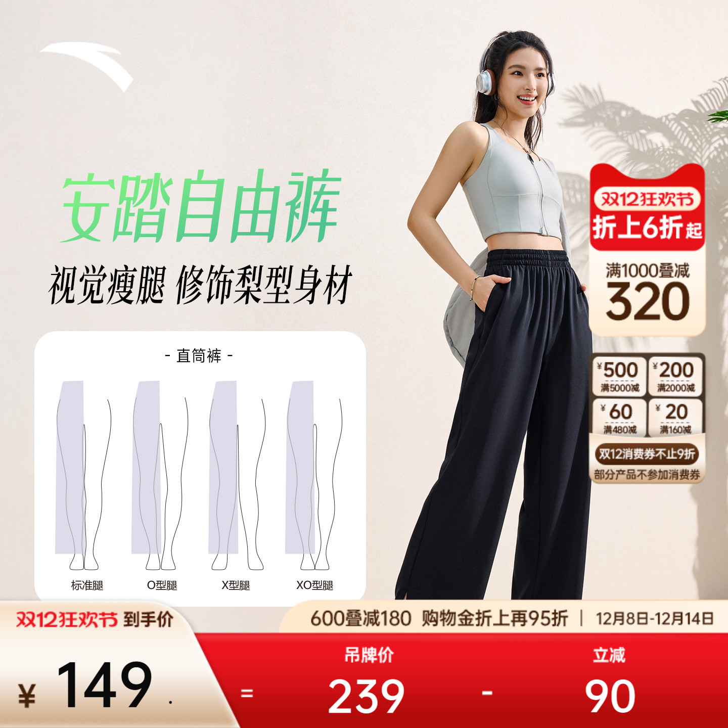 安踏开叉直筒裤宽松透气百搭长裤