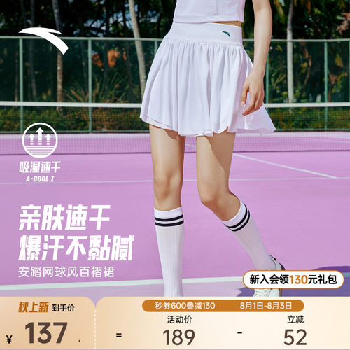 安踏女网球裙速干防走光半身裙