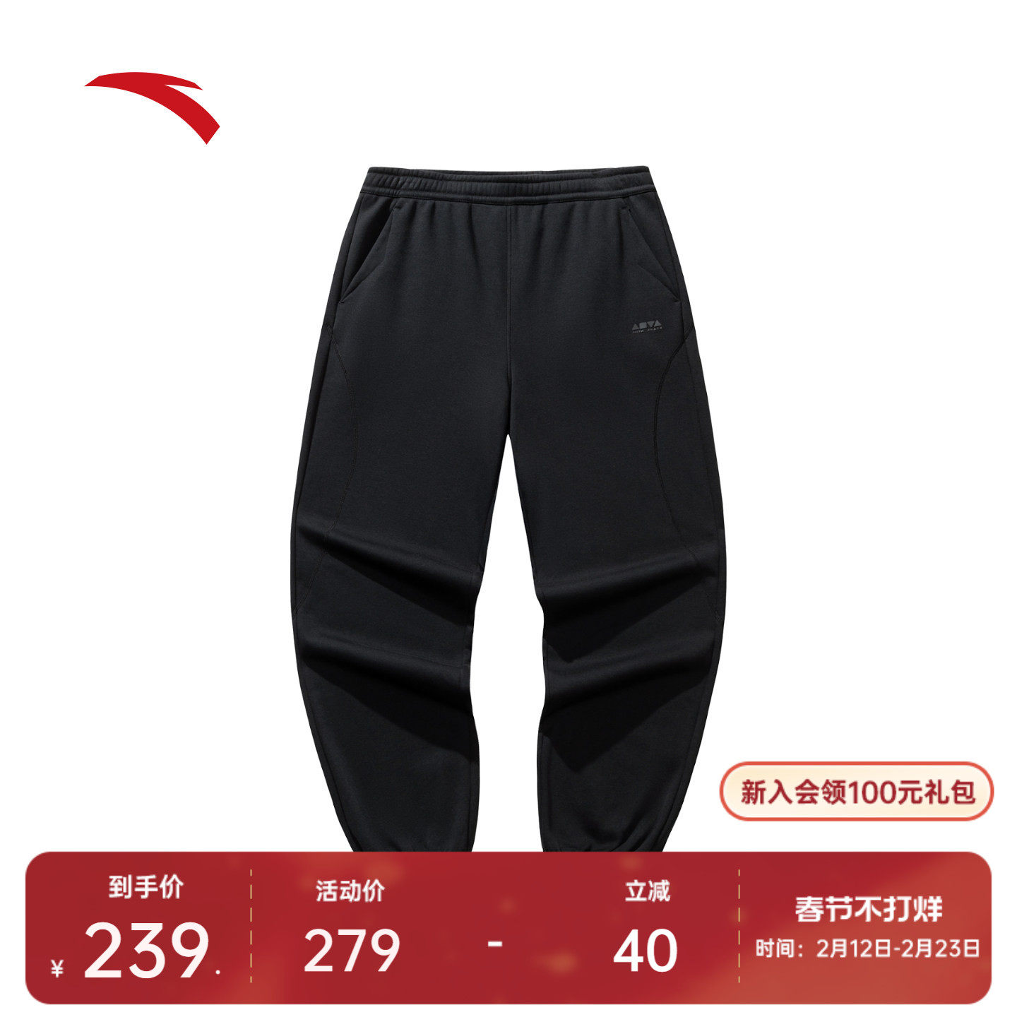 安踏加绒运动卫裤女士冬季宽松休闲束脚裤百搭纯棉长裤1625483