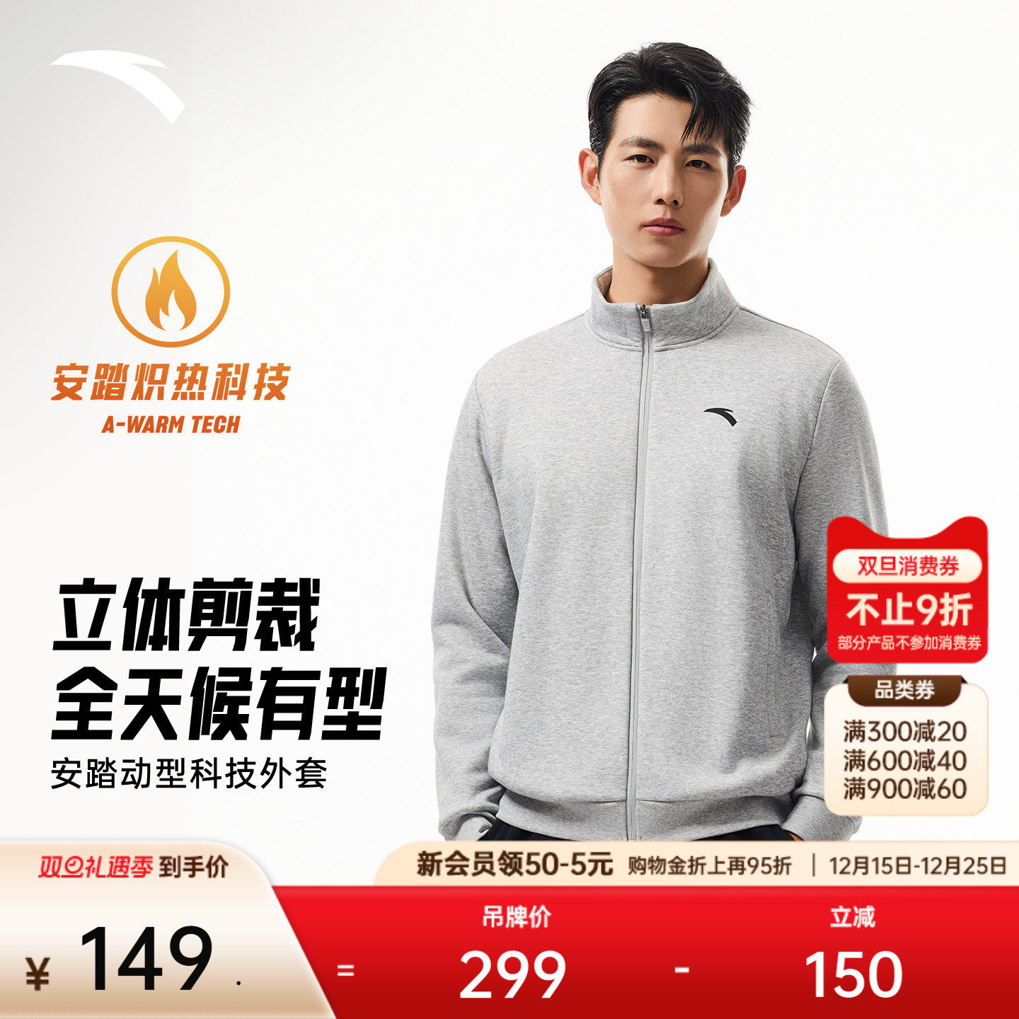 安踏加绒保暖立领运动外套男士冬季新款针织开衫卫衣休闲夹克上衣