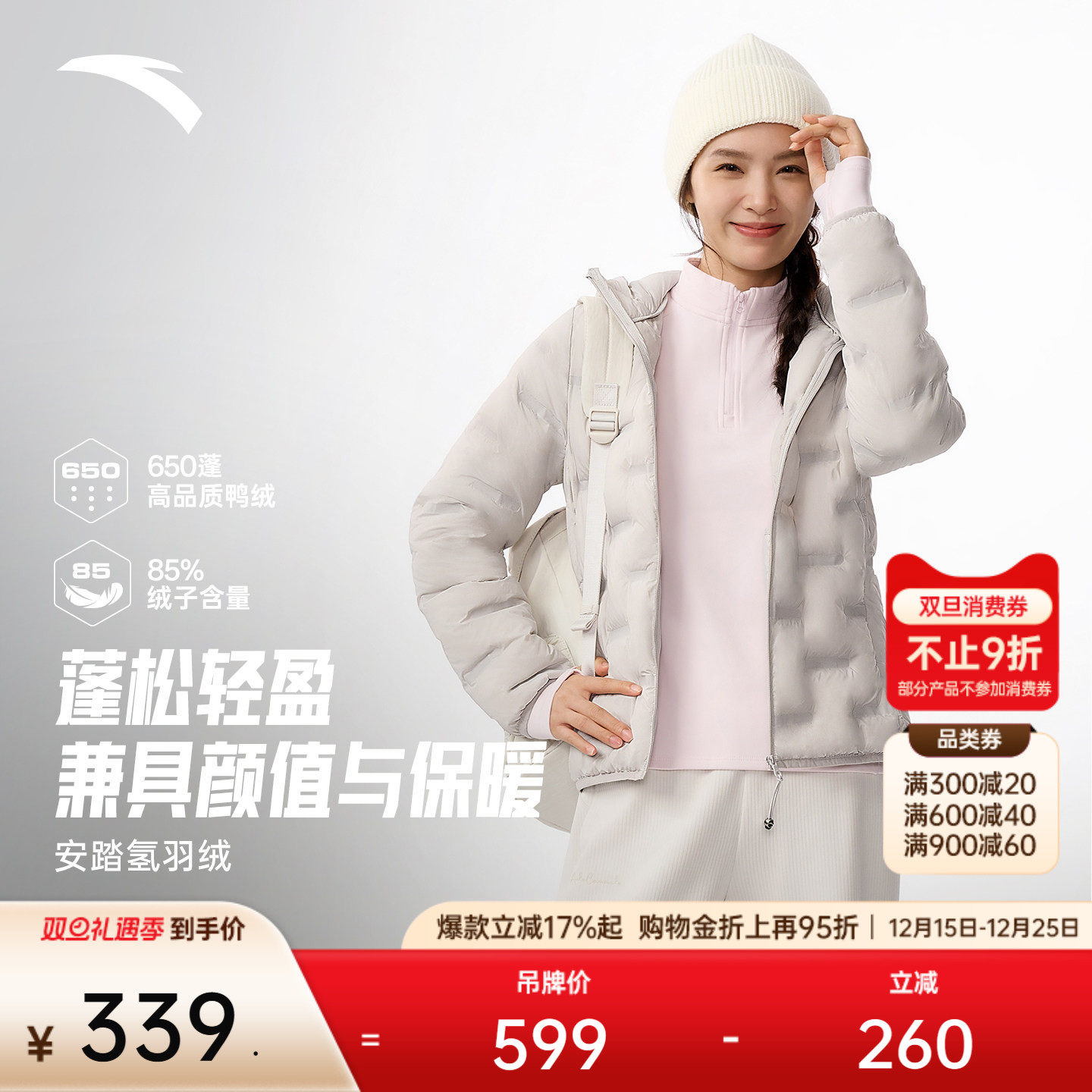 安踏氢羽绒女无缝轻薄羽绒服