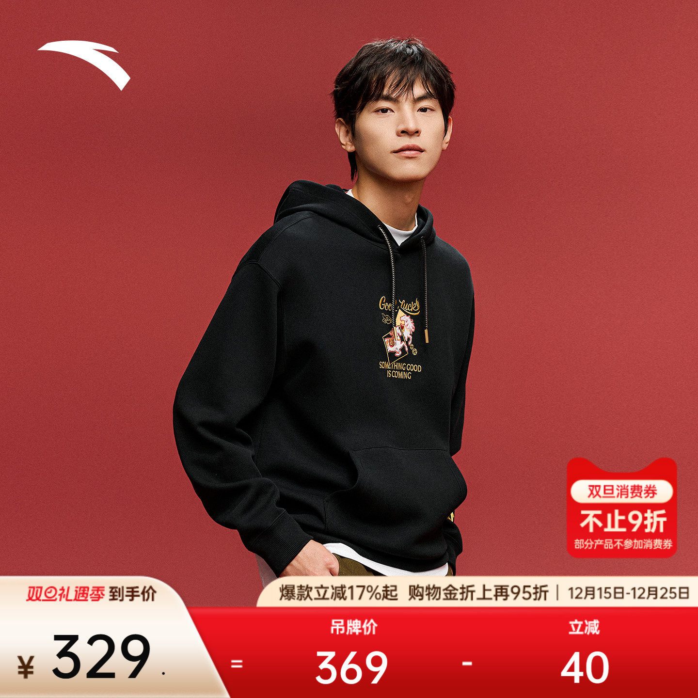 安踏好事发生加绒连帽卫衣新年衣