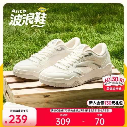 安踏波浪鞋夏季版丨网球风厚底板鞋男2026夏季新款网面透气运动鞋