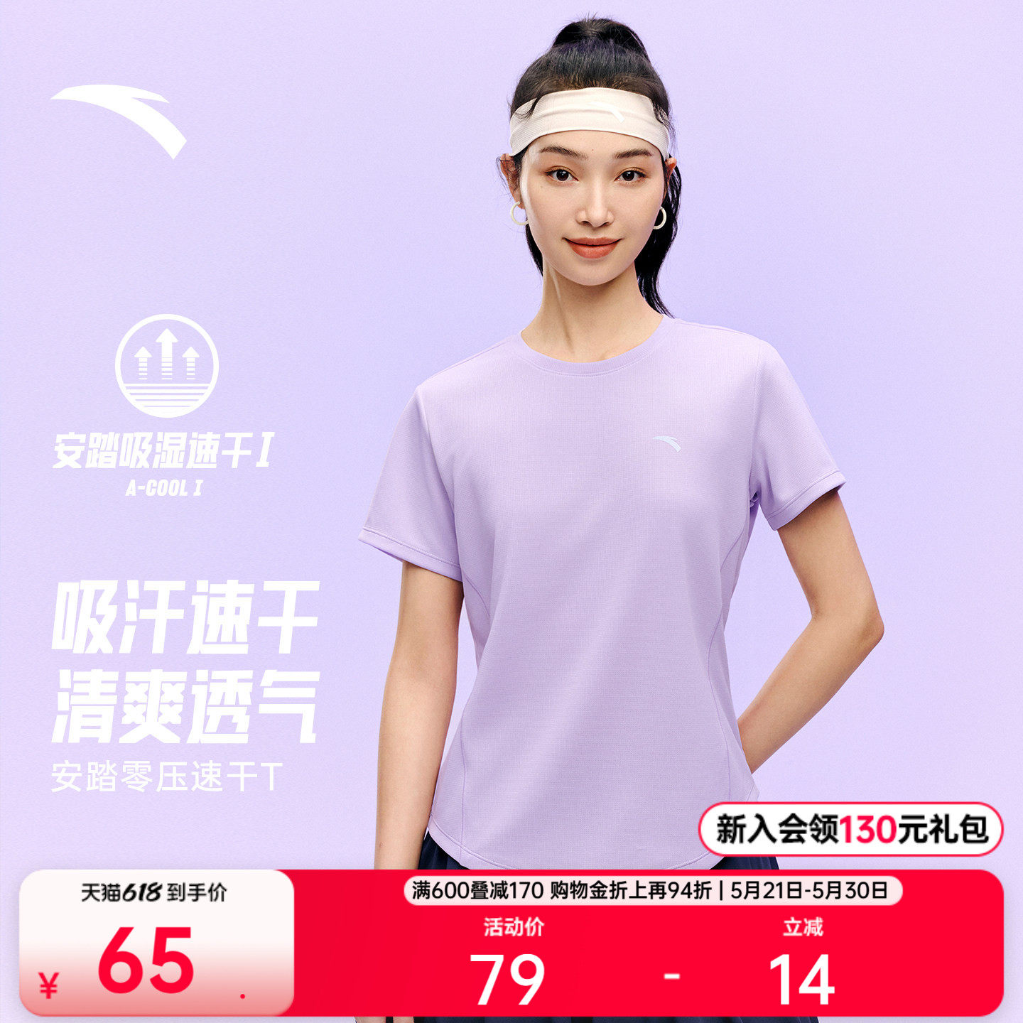 安踏速干T丨小蛮腰运动短袖女士夏季新款透气跑步上衣瑜伽健身T恤