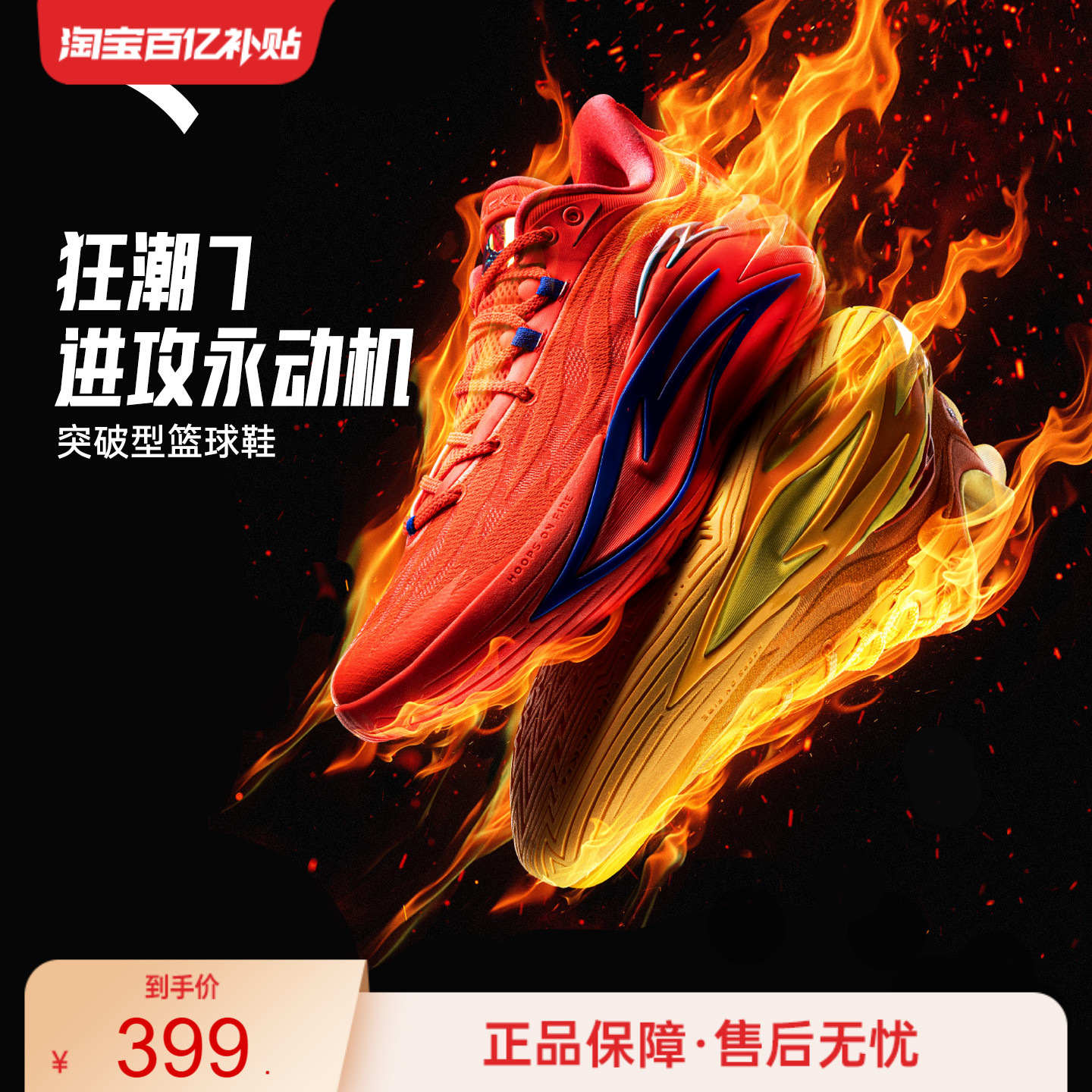 狂潮7篮球鞋男士25年夏季