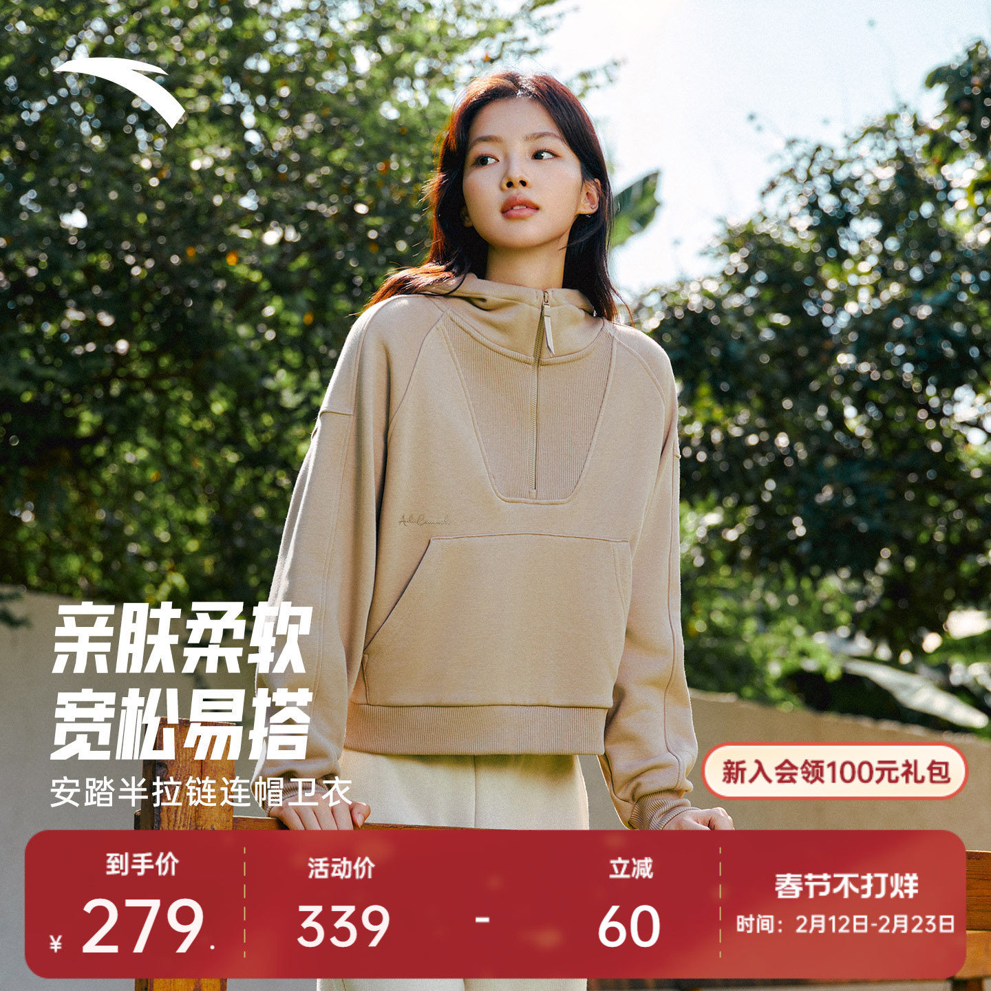 安踏半拉链连帽卫衣女装春季宽松休闲纯色帽衫运动上衣1625477