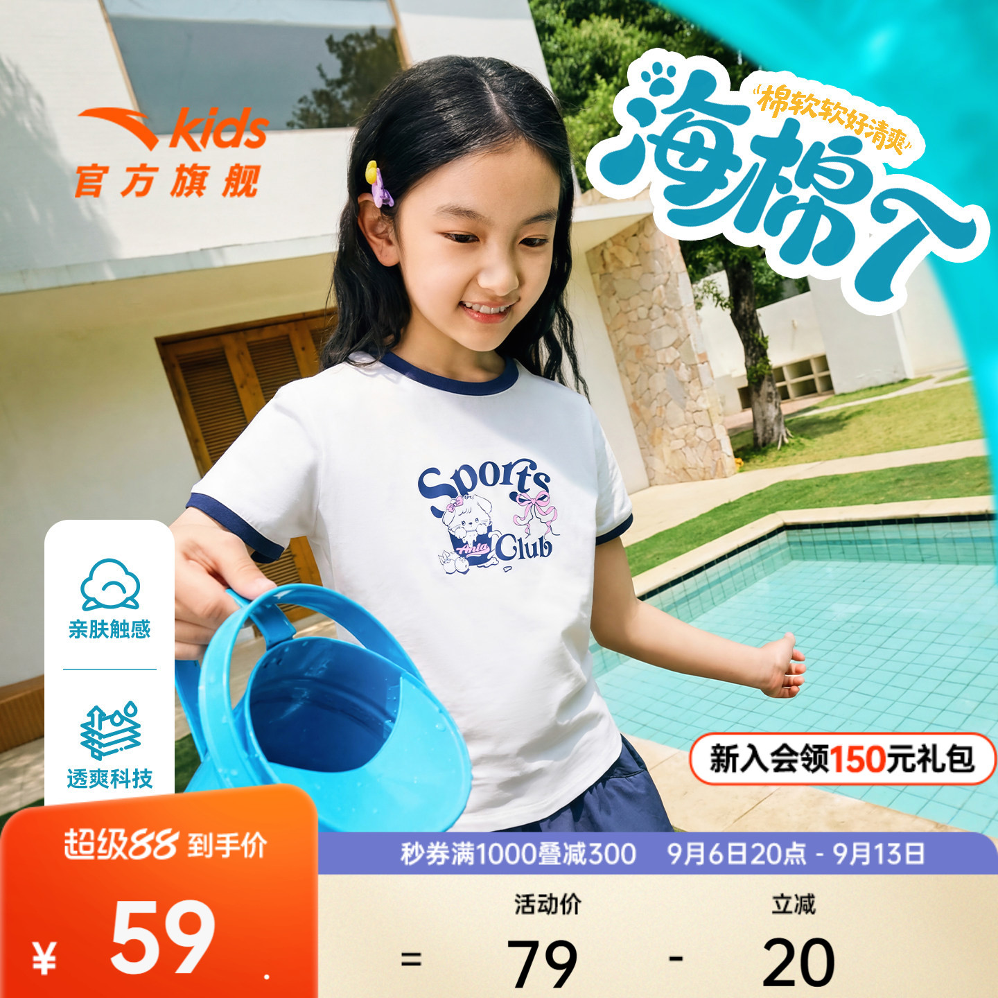 安踏儿童女童针织短袖衫图片