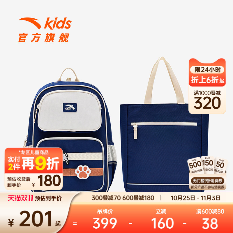 商场同款安踏儿童书包男小学生书包女低年级护脊背包童趣双肩包潮