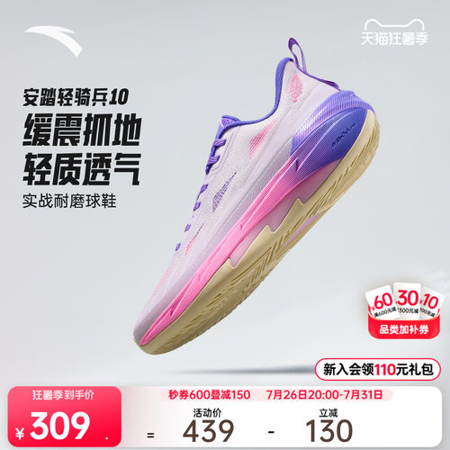 安踏轻骑兵10运动鞋篮球鞋