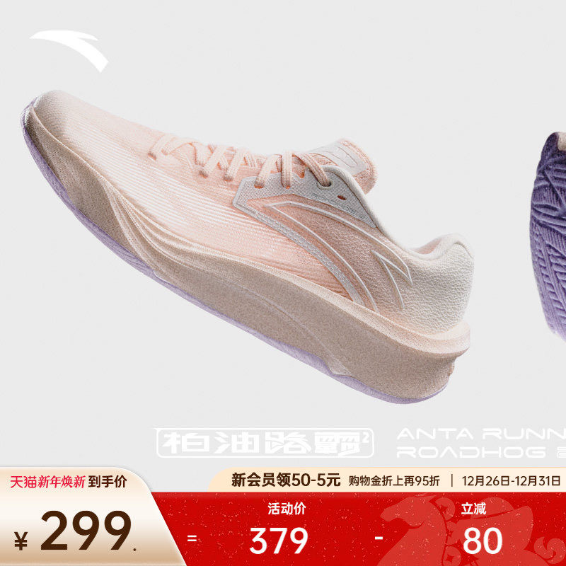 安踏柏油路霸2丨氮科技专业缓震跑鞋女新款减震耐磨防滑跑步鞋子