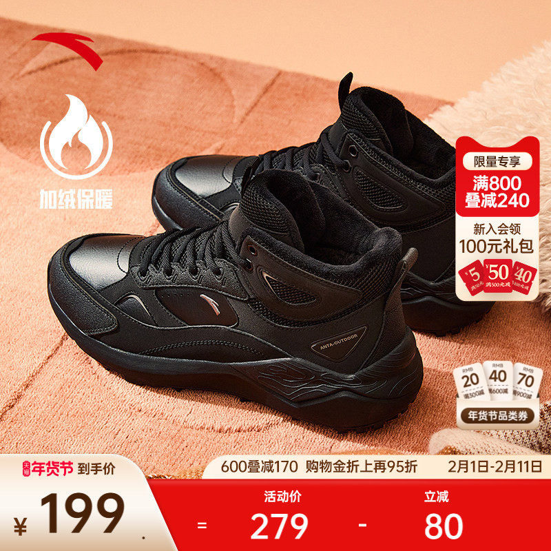 安踏加绒保暖大棉鞋女冬季加厚高帮运动鞋百搭潮流厚底休闲鞋女鞋