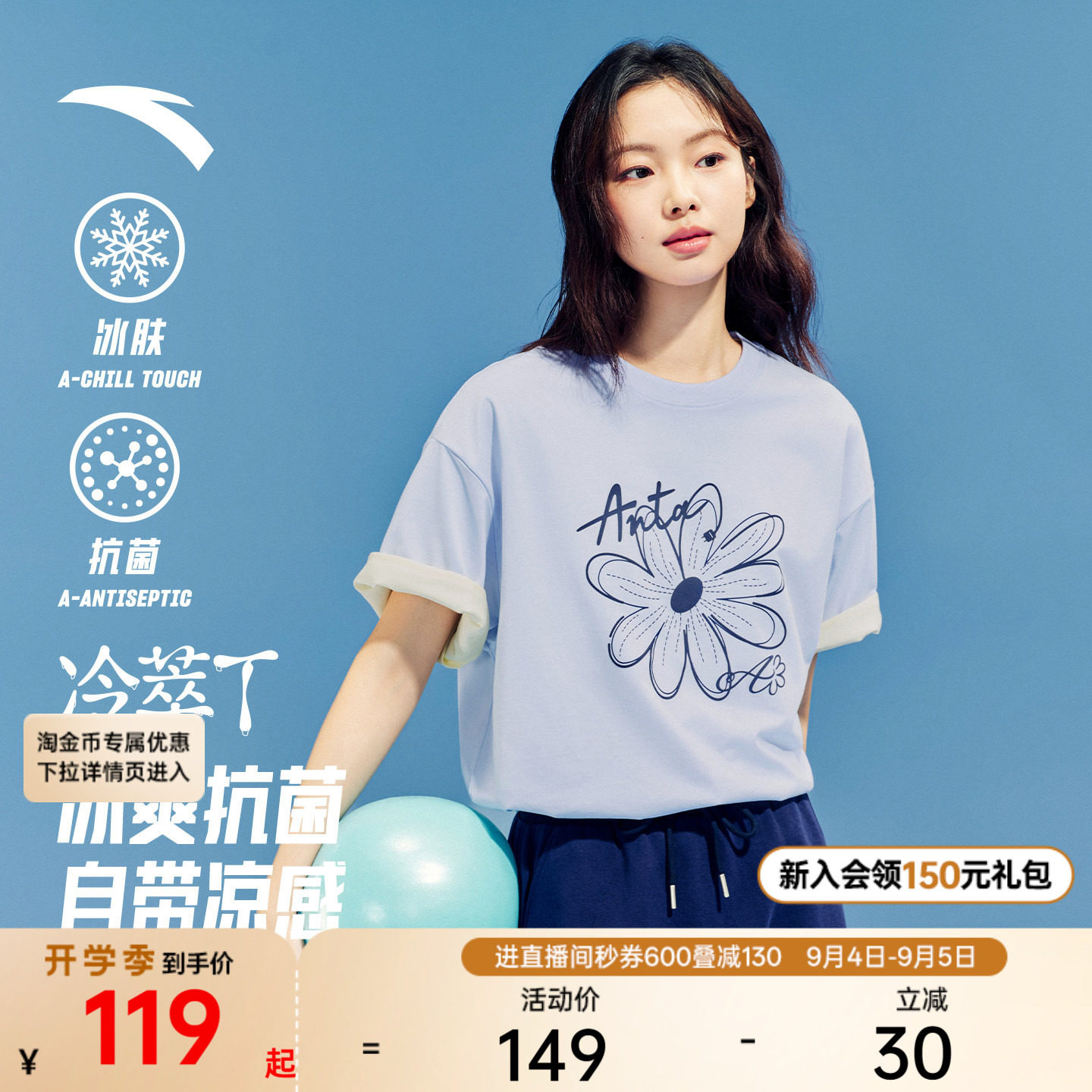 安踏冷萃T女抗菌多彩小花短袖图片
