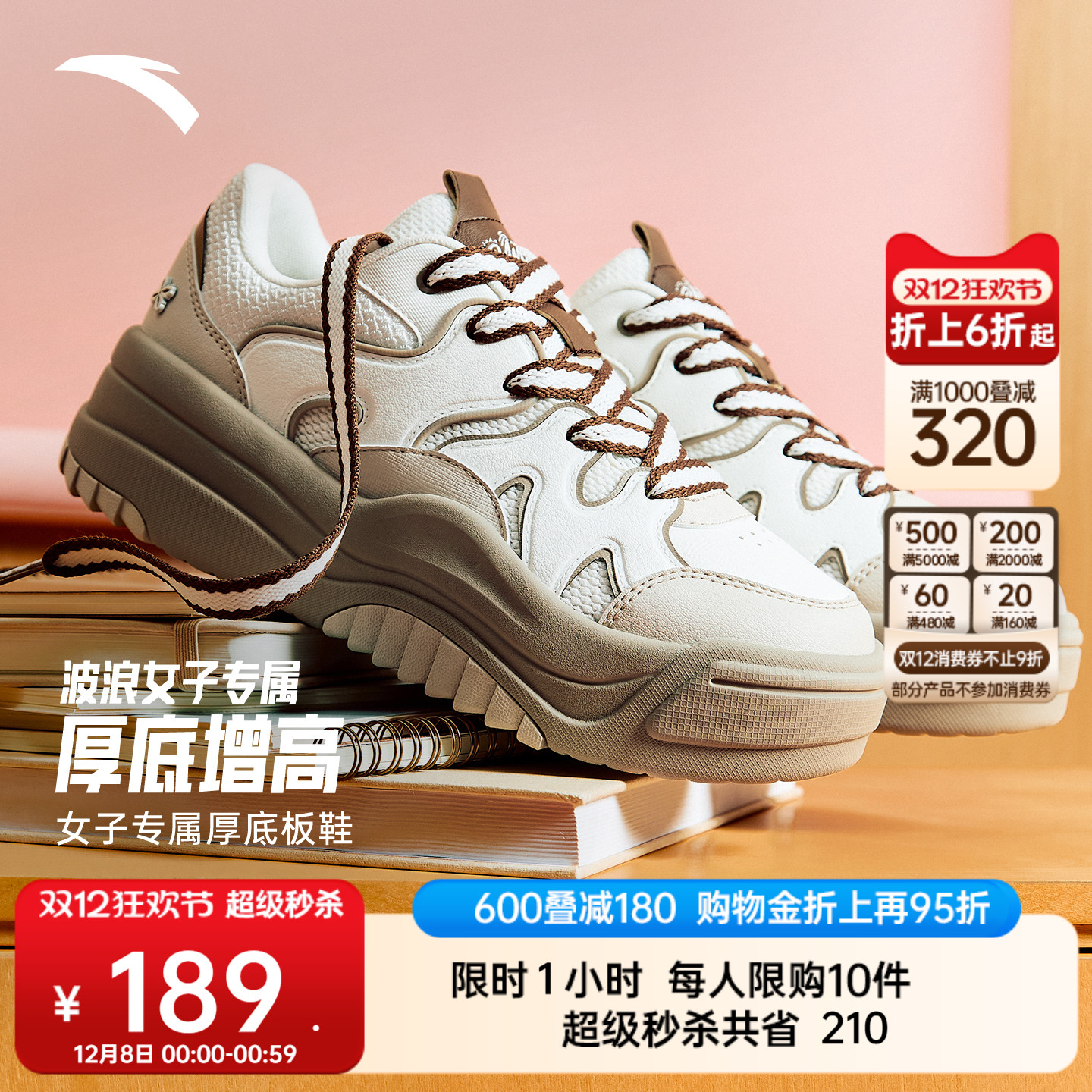 安踏经典潮流女子板鞋