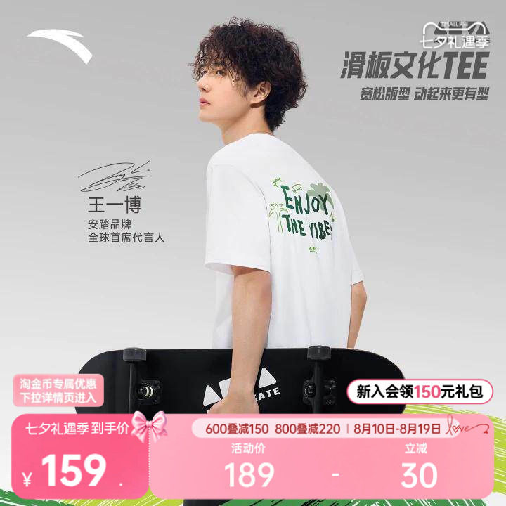 安踏冷萃T丨冰丝运动t恤男装夏季新款宽松圆领印花休闲女短袖上衣