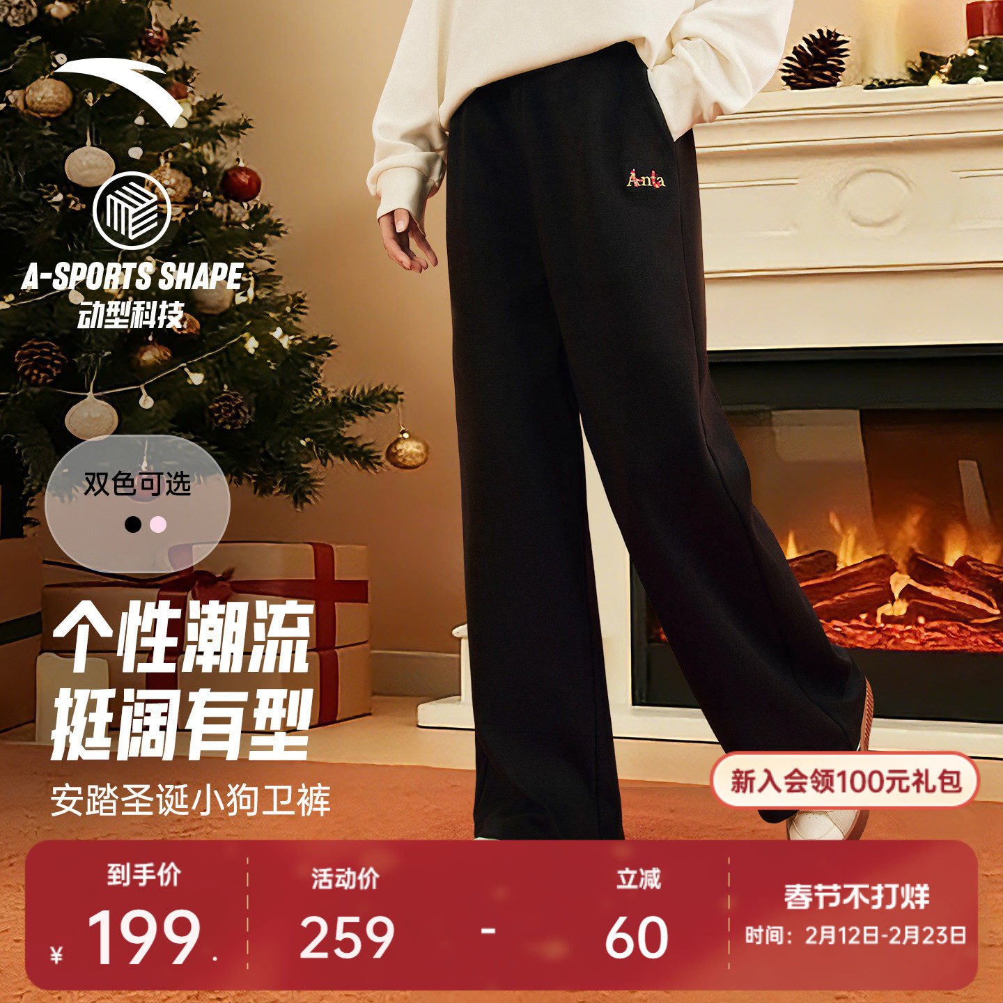 安踏萌宠卫裤丨新年休闲长裤女显瘦高腰直筒裤刺绣宽松加厚运动裤