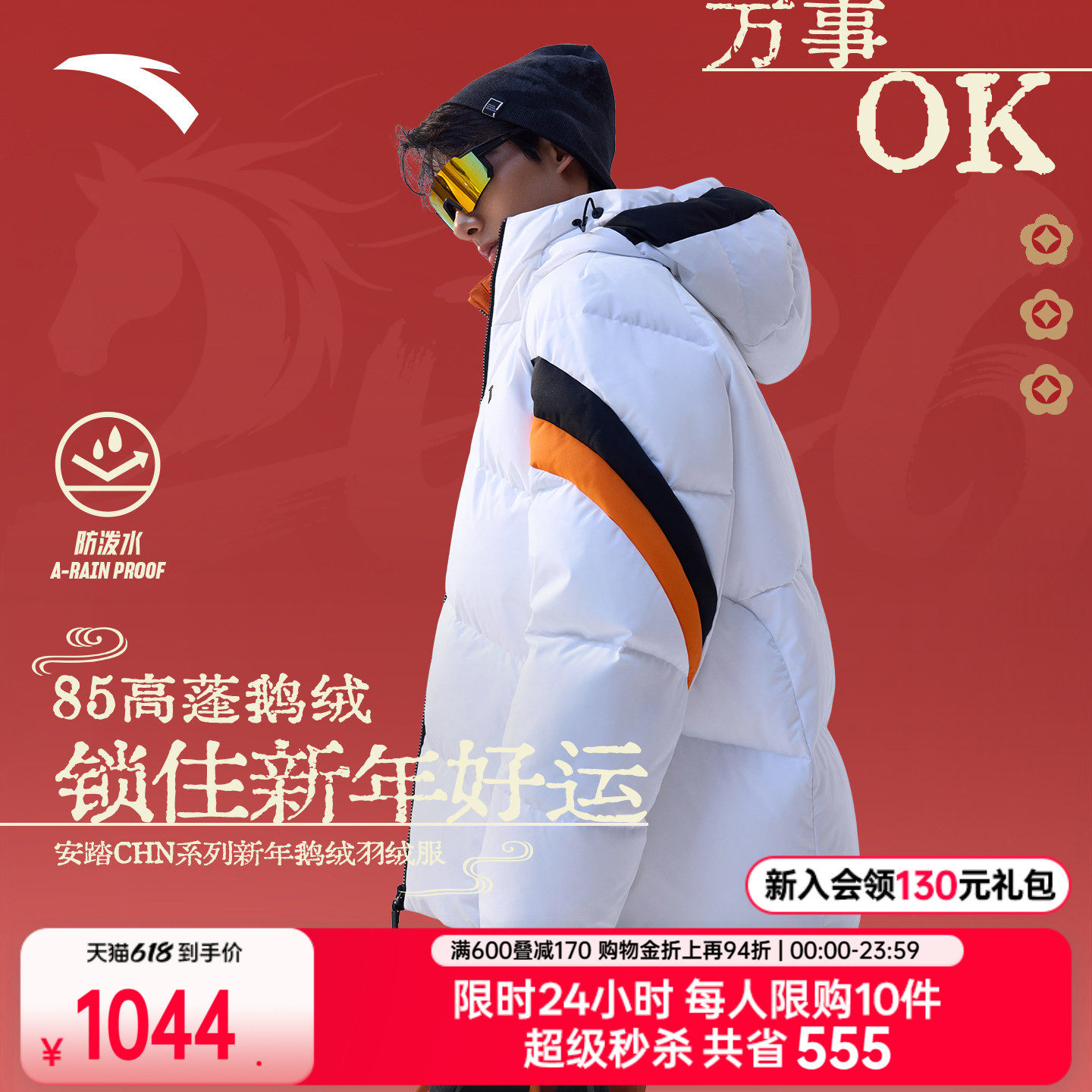 安踏CHN系列丨六度芯短款鹅绒运动羽绒服男士春季防泼水棉服外套