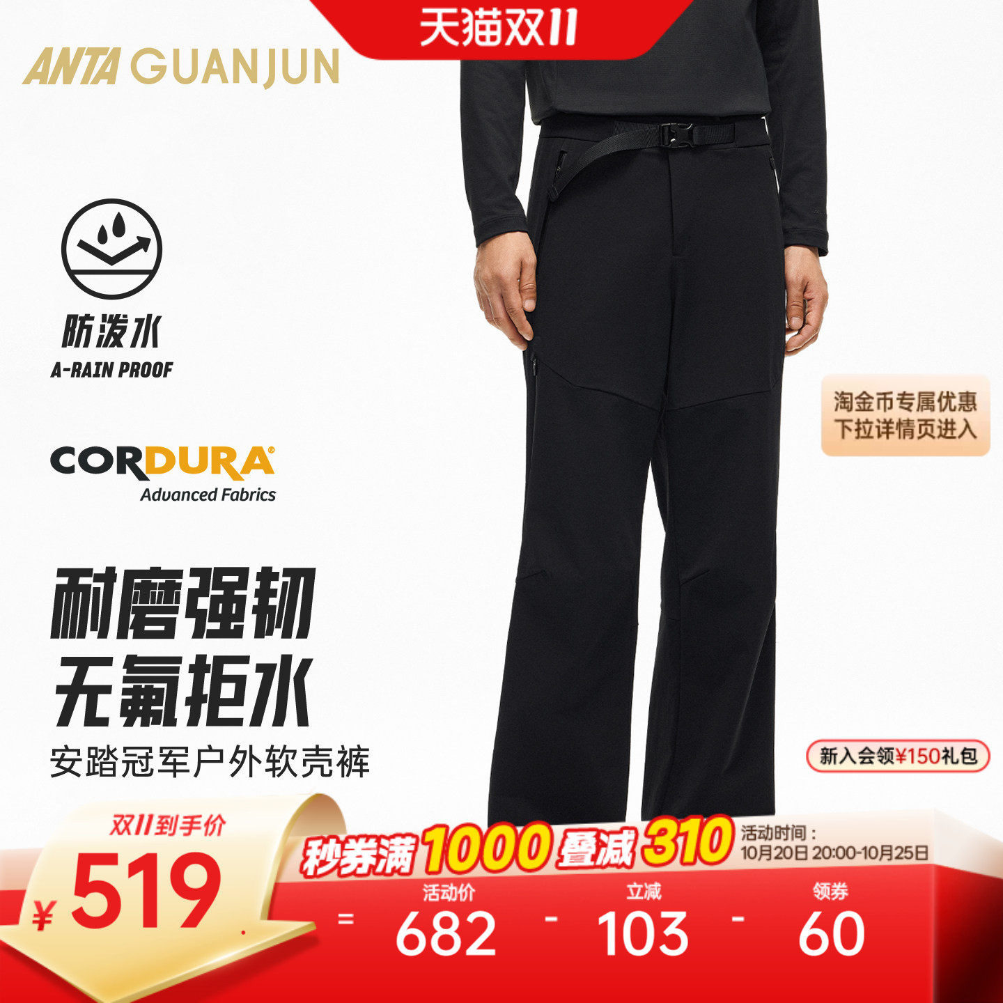 安踏冠军户外旅行梭织运动长裤男