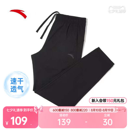 安踏速干裤透气男士运动裤
