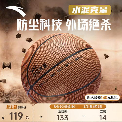 安踏篮球F.55教授同款