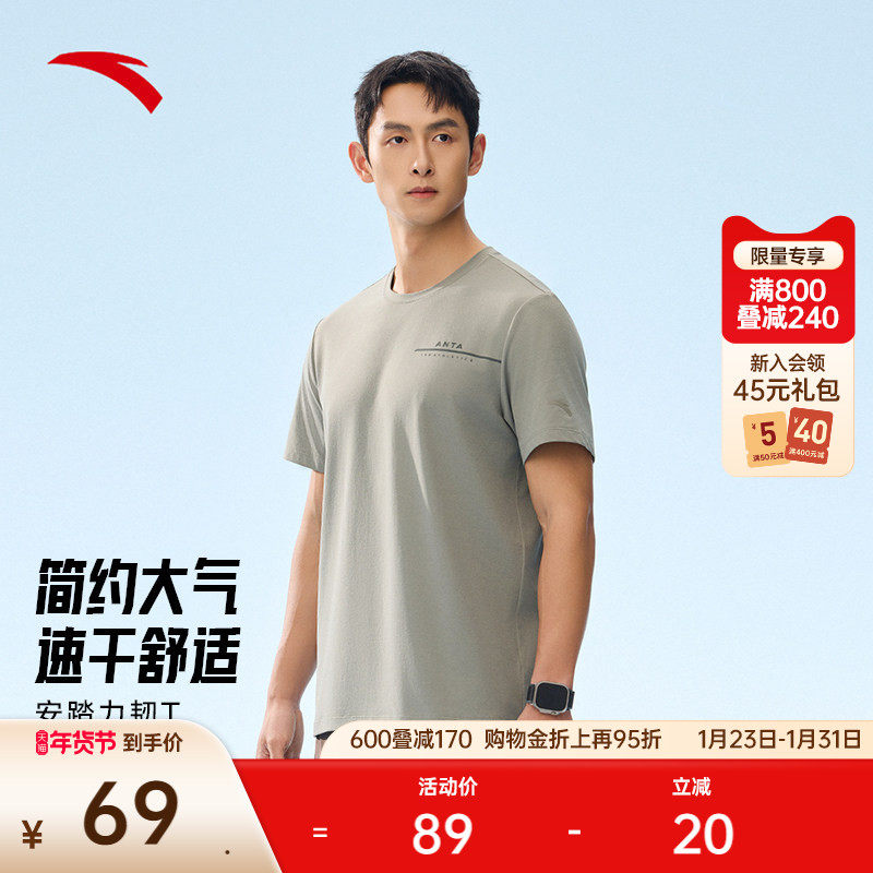 安踏力韧T丨速干运动短袖t恤男士新款跑步训练透气上衣152527109,运动服/休闲服装,运动T恤,淘宝优惠券,粉丝福利购,淘宝优惠卷
