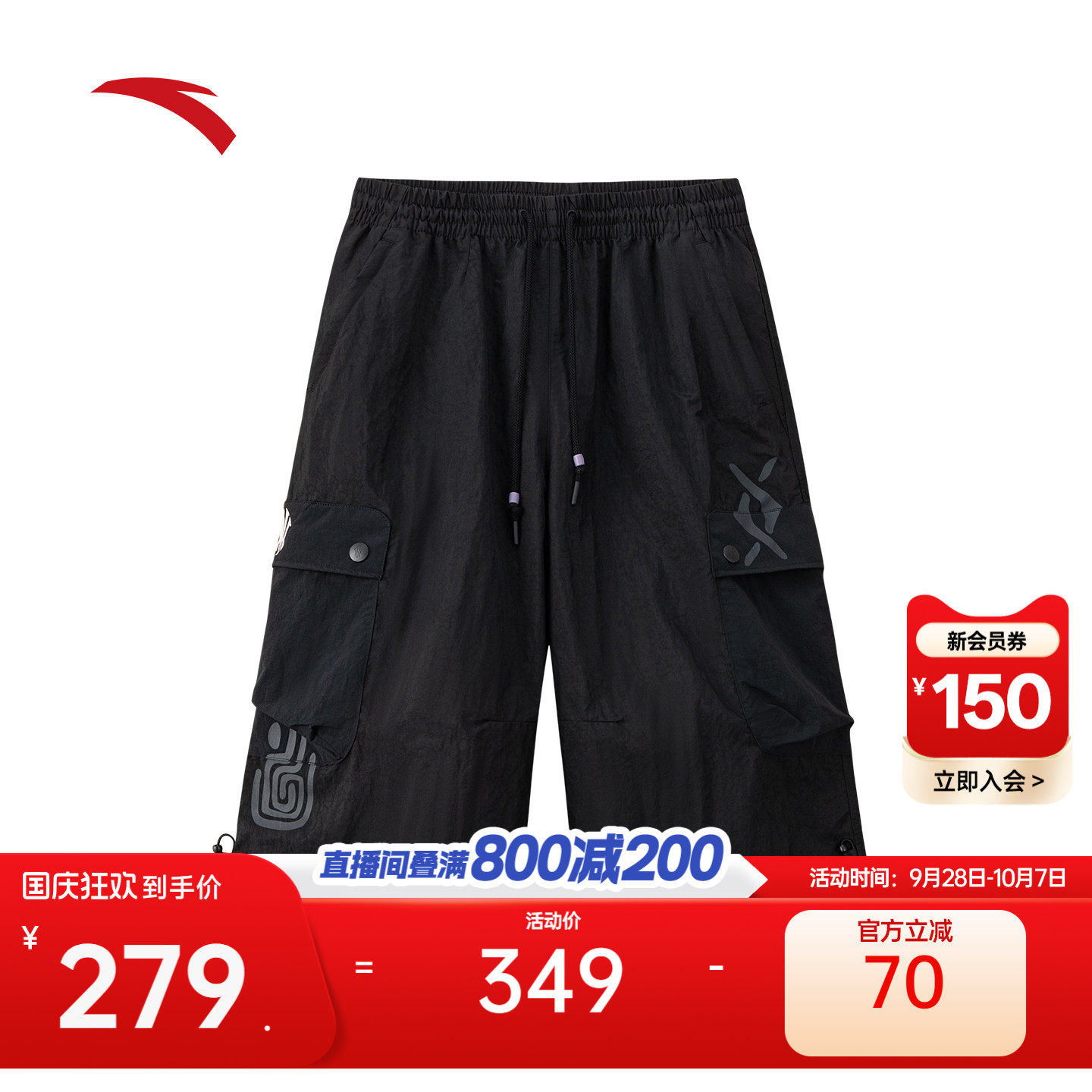 安踏男梭织宽松七分裤图片