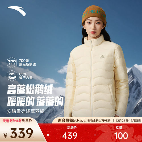 安踏排骨羽绒女鹅绒轻薄羽