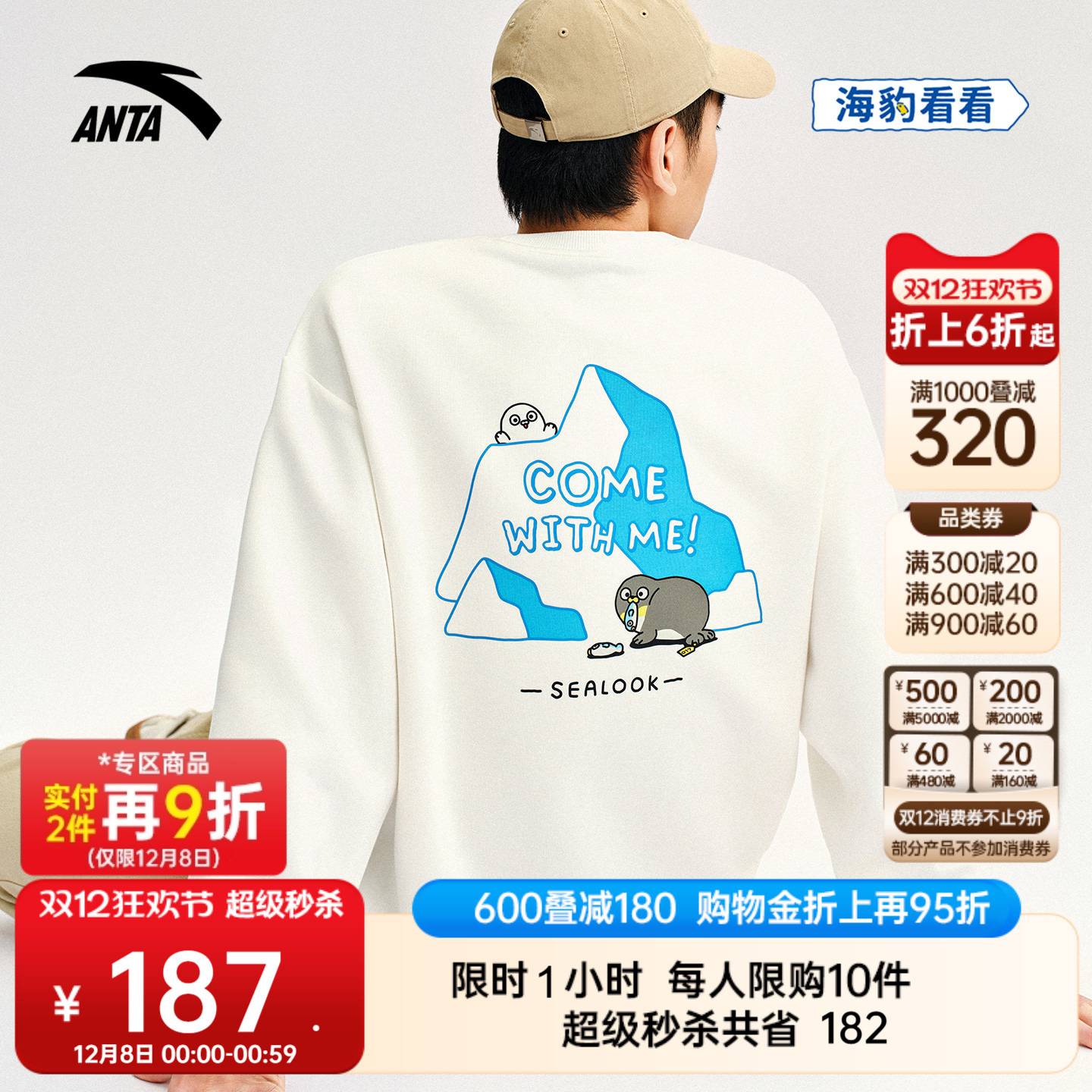 安踏×海豹看看联名丨情侣套头衫卫衣男女冬季新款休闲运动服上衣