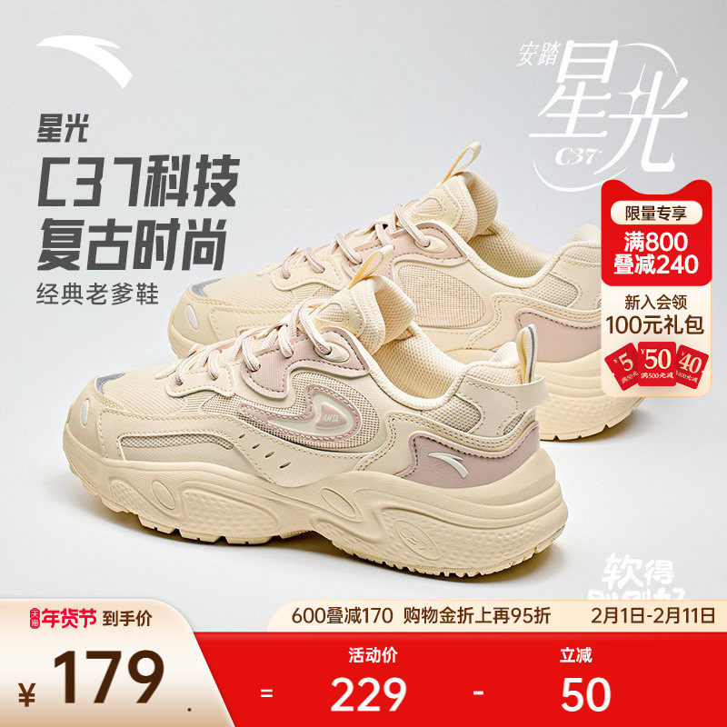 安踏星光丨厚底增高休闲鞋女鞋春季软底舒适运动鞋潮流百搭老爹鞋