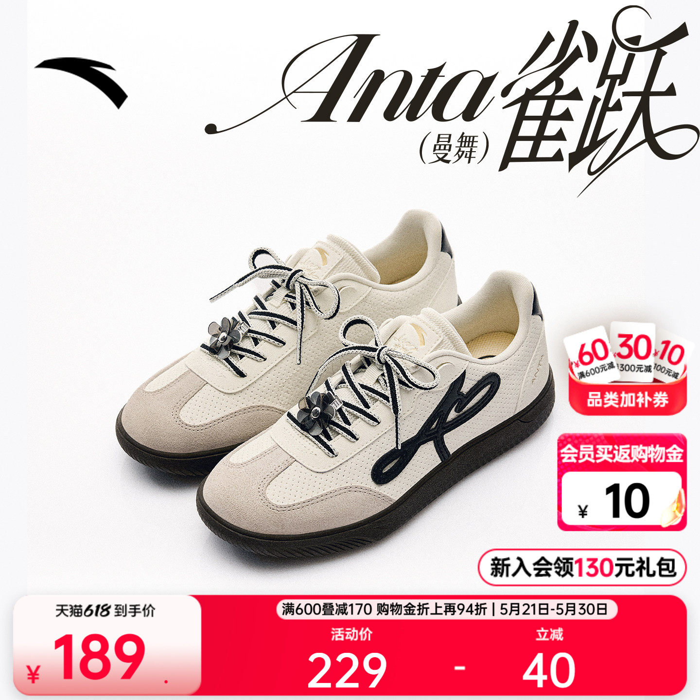 安踏雀跃曼舞丨舞蹈鞋芭蕾风经典薄底德训女T头鞋百搭平底休闲鞋