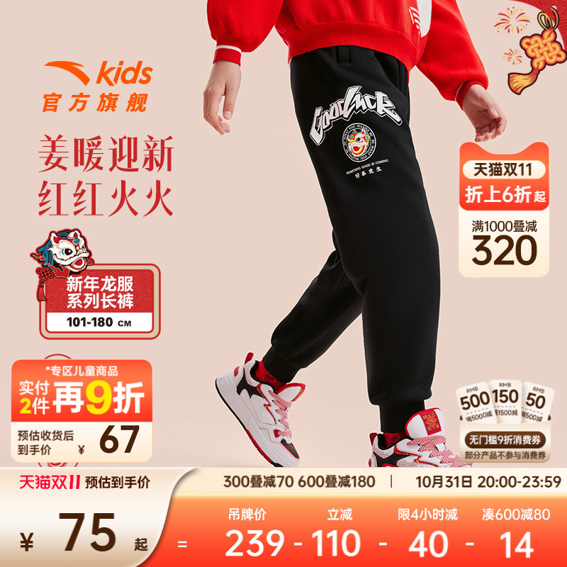 安踏儿童新年龙服 | 儿童运动裤男女童加绒裤子2025春季新款卫裤