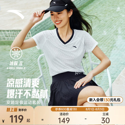 安踏冰丝套装羽毛球服短袖百褶裙