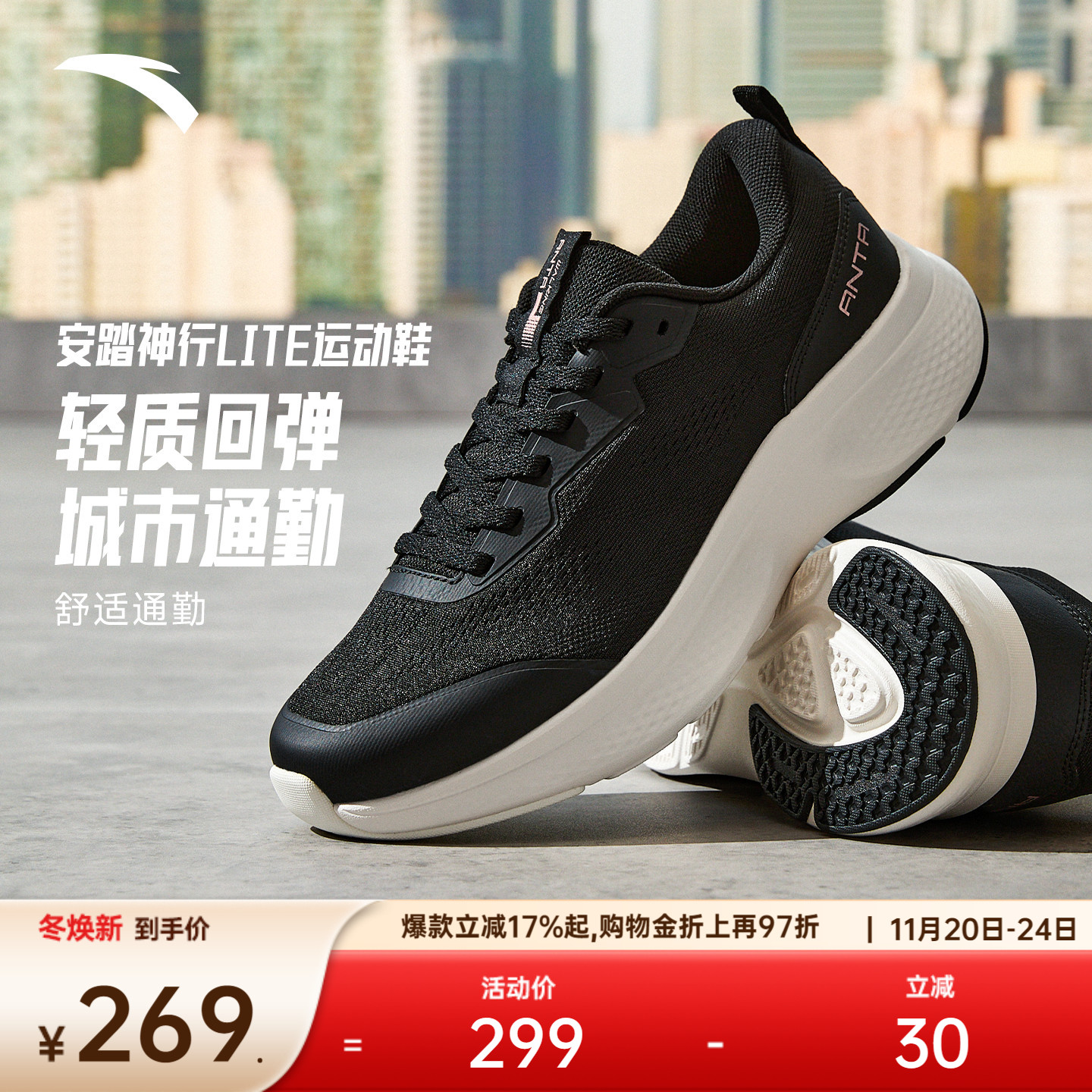 安踏安踏神行Lite运动鞋