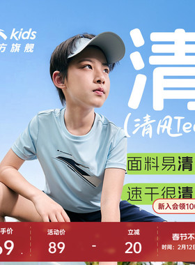 安踏儿童短袖清风T恤男童速干短T2025夏季易去污吸湿跑步短袖