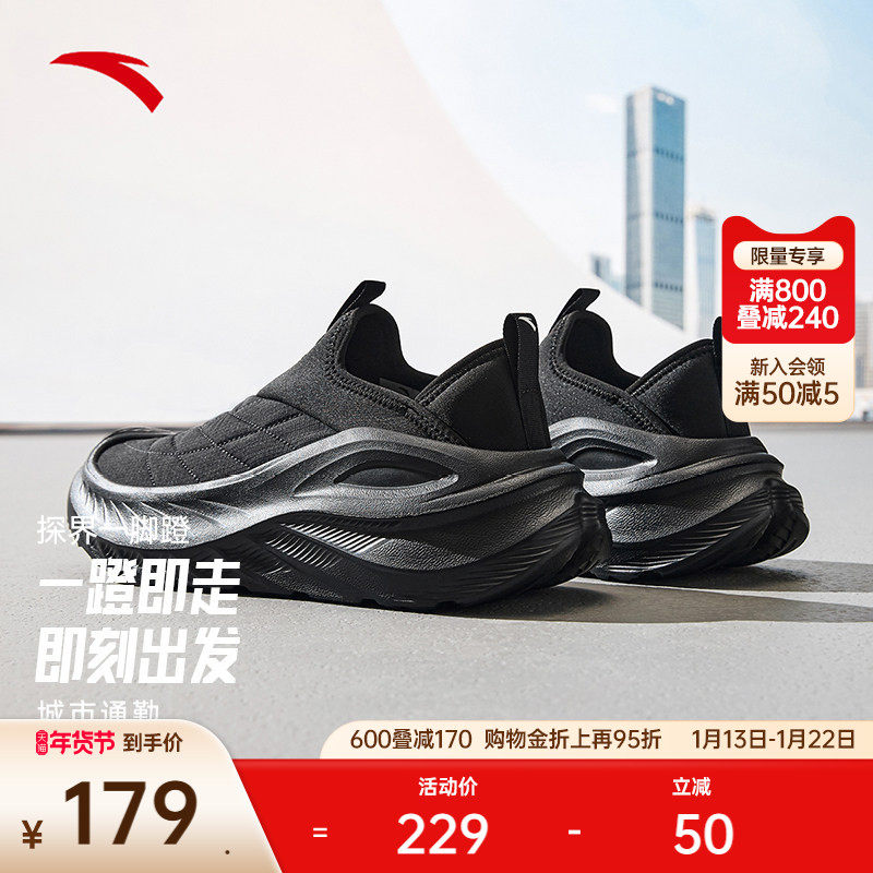 安踏探界丨一脚蹬男运动鞋冬季新款轻便透气减震户外休闲鞋慢跑鞋,运动鞋new,健步鞋,淘宝优惠券,粉丝福利购,淘宝优惠卷