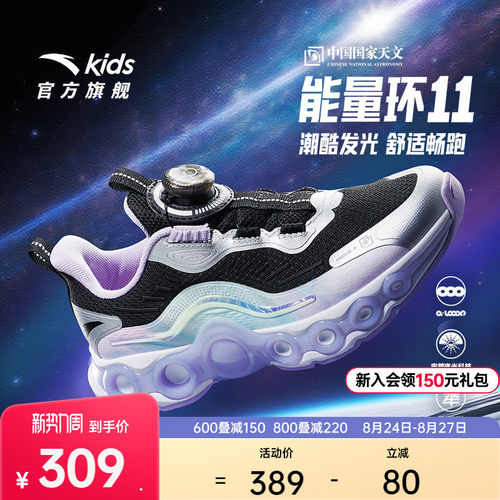 安踏儿童能量环11丨女大童跑鞋2026秋季潮酷跑步运动旋钮童鞋