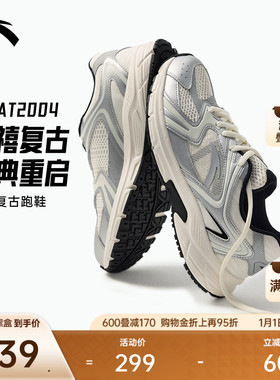 安踏AT2004丨革网复古银色跑步鞋男鞋2025冬季新款潮流运动鞋跑鞋