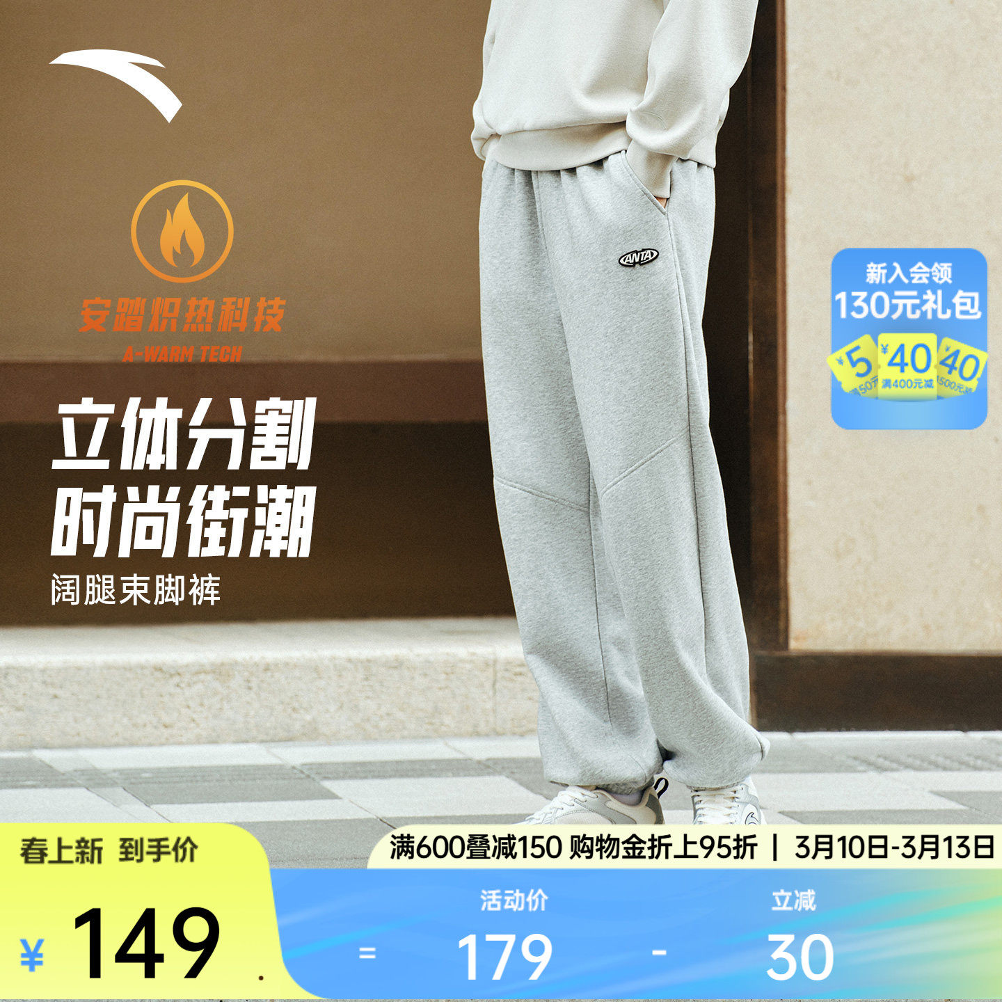 安踏潮流美式加绒运动卫裤男士冬季宽松针织长裤灰色加厚休闲裤子