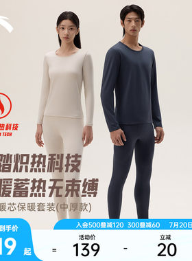 安踏运动内衣套装保暖