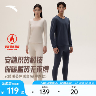 安踏保暖运动内衣套装男士女士红色本命年德绒秋衣秋裤套装修身
