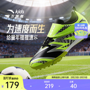 TF足球鞋 减震防滑耐磨专业训练运动鞋 25春季 安踏儿童男大童足球鞋