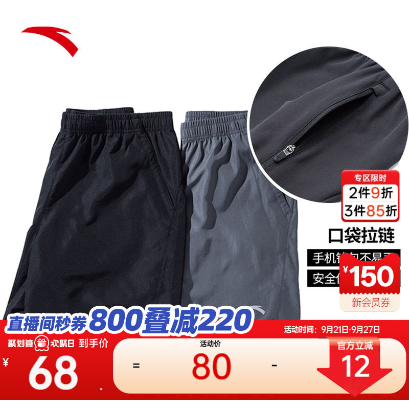 安踏男子速干透气运动短裤图片