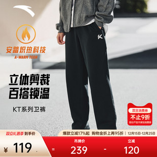 冬季 男士 新款 加绒篮球训练跑步卫裤 子 安踏KT运动裤 针织直筒裤 长裤