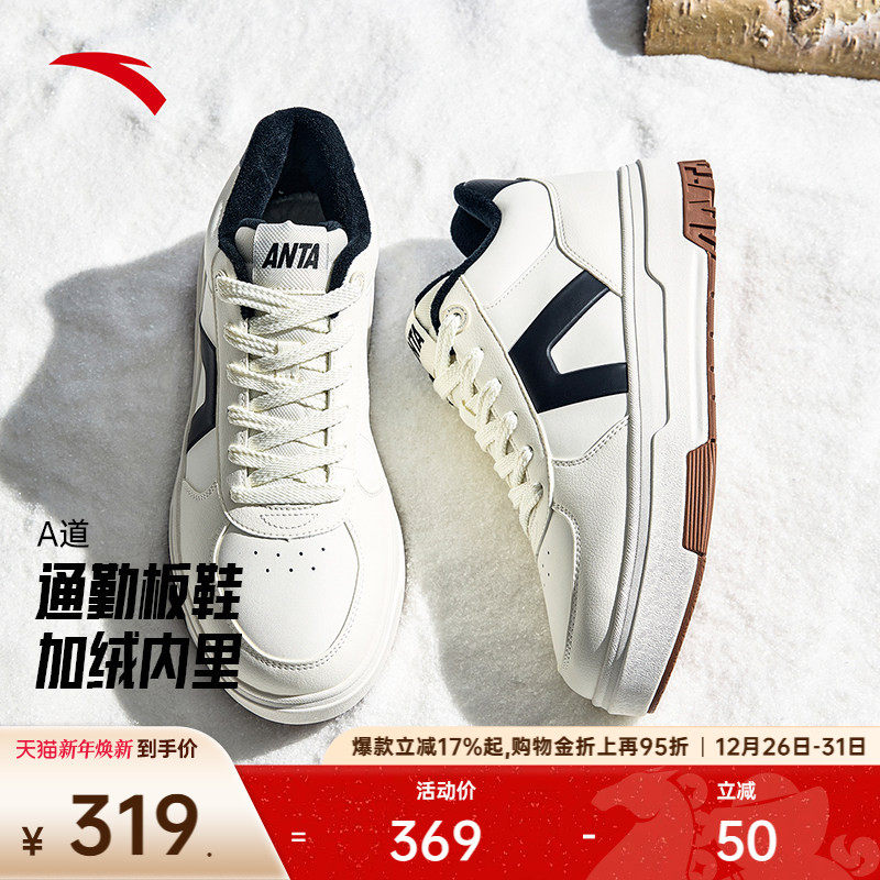 安踏A道丨加绒保暖高帮板鞋男鞋冬季新款加厚皮面运动鞋112548