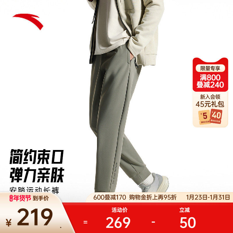 安踏针织运动长裤男士2025冬季高弹健身跑步训练束脚裤152517302S,运动服/休闲服装,运动长裤,淘宝优惠券,粉丝福利购,淘宝优惠卷