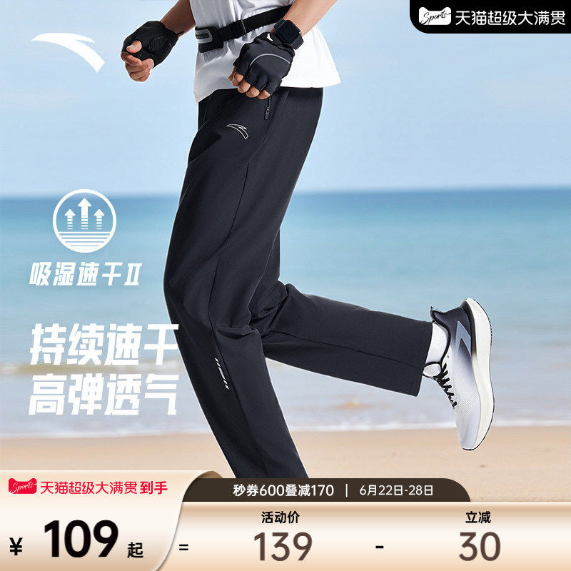 安踏速干裤丨运动裤男士夏季新款跑步裤直筒裤梭织透气休闲长裤子 - 实物图
