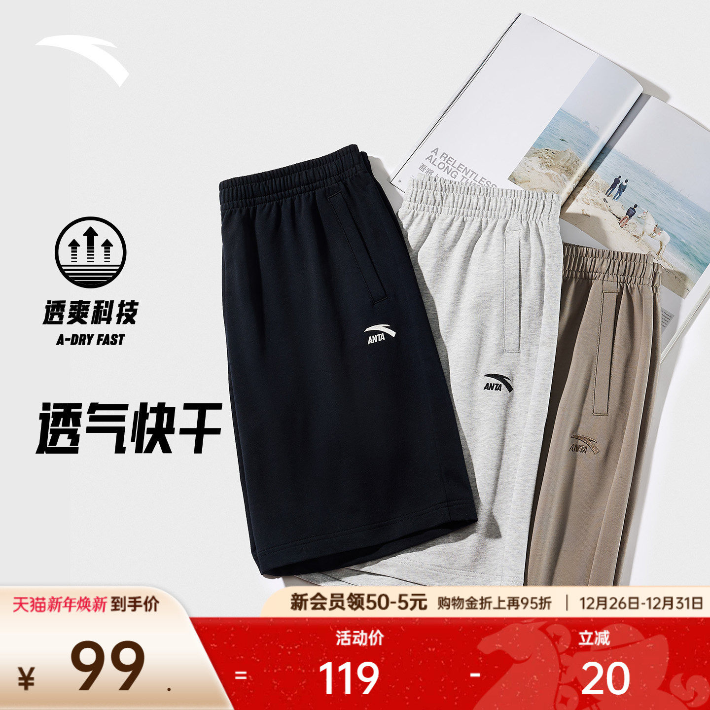 安踏冰丝短裤男士夏季新款宽松透气薄休闲男裤健身潮流运动五分裤