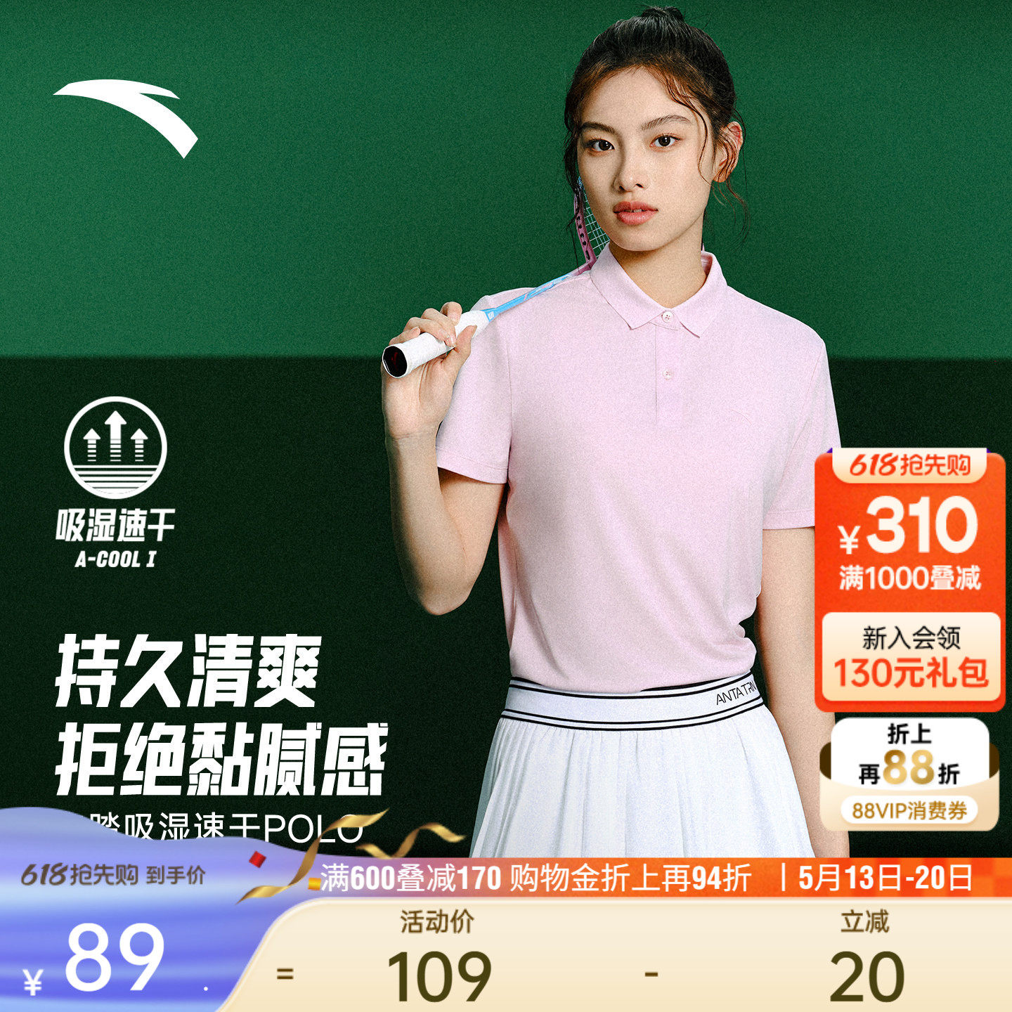 安踏速干POLO丨透气运动短袖女款夏季新款正肩网球服休闲运动上衣